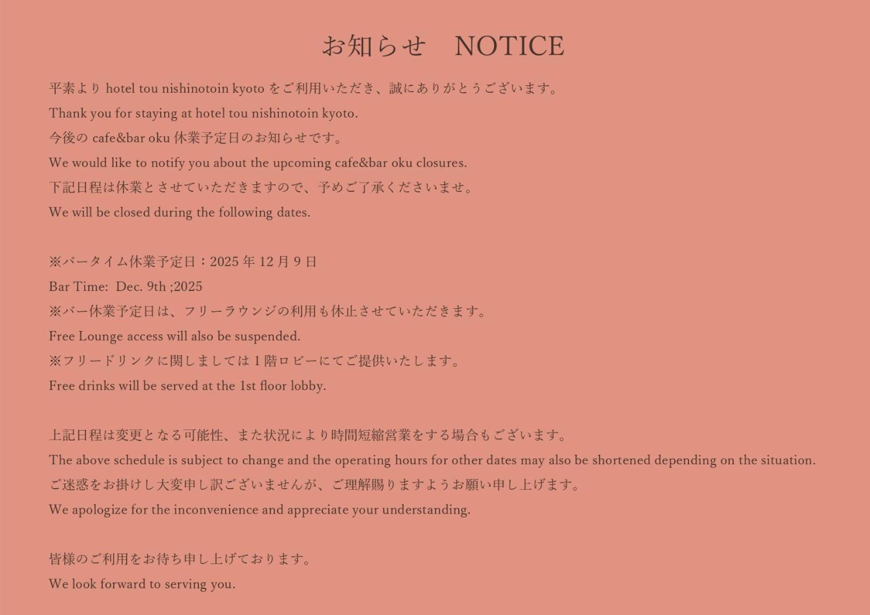 Hotel Tou Nishinotoin Kyoto Luaran gambar